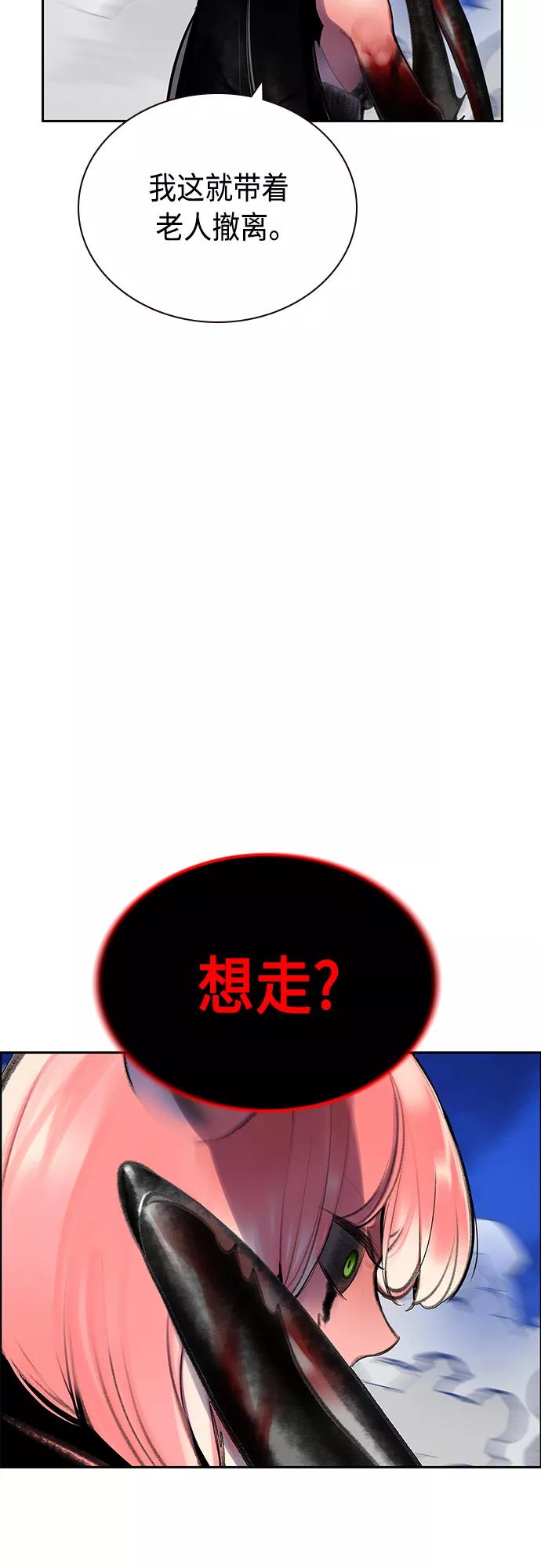《丛林果汁》第64话 第58页