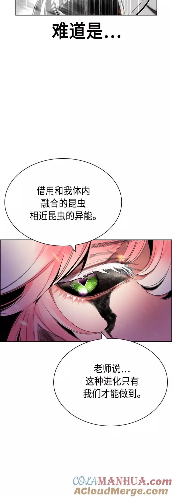 《丛林果汁》第64话 第27页