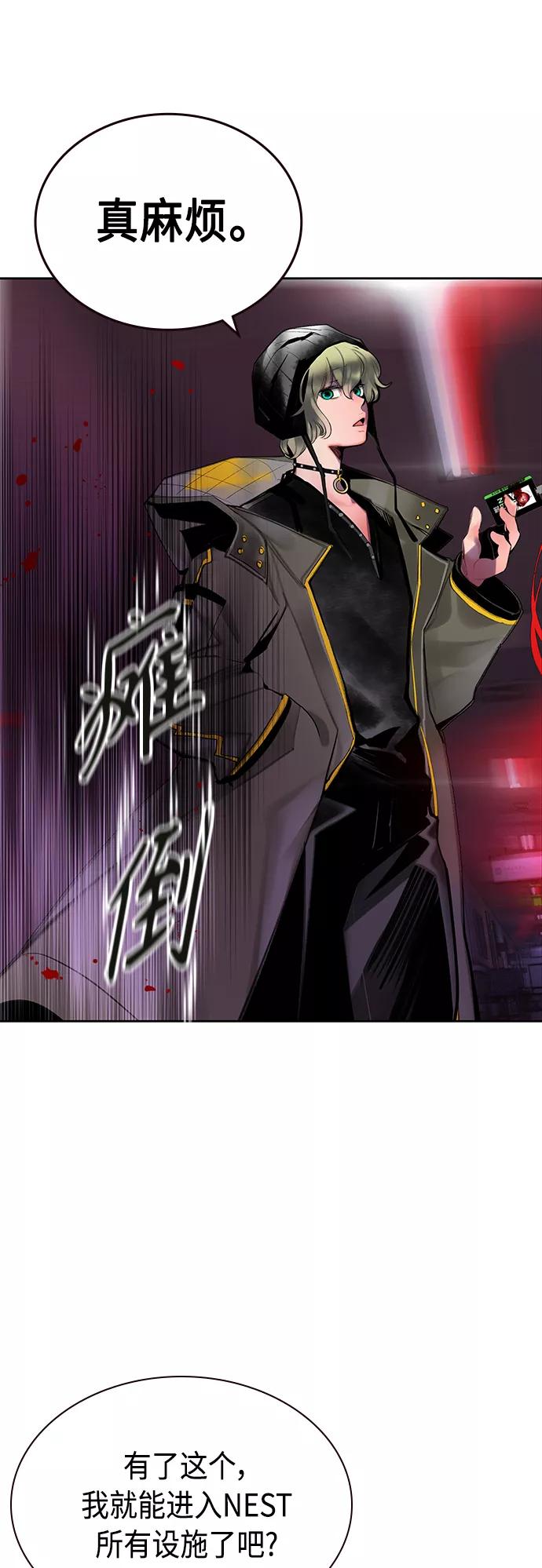 《丛林果汁》第64话 第38页