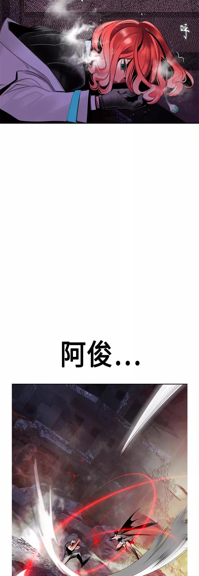 《丛林果汁》第64话 第44页