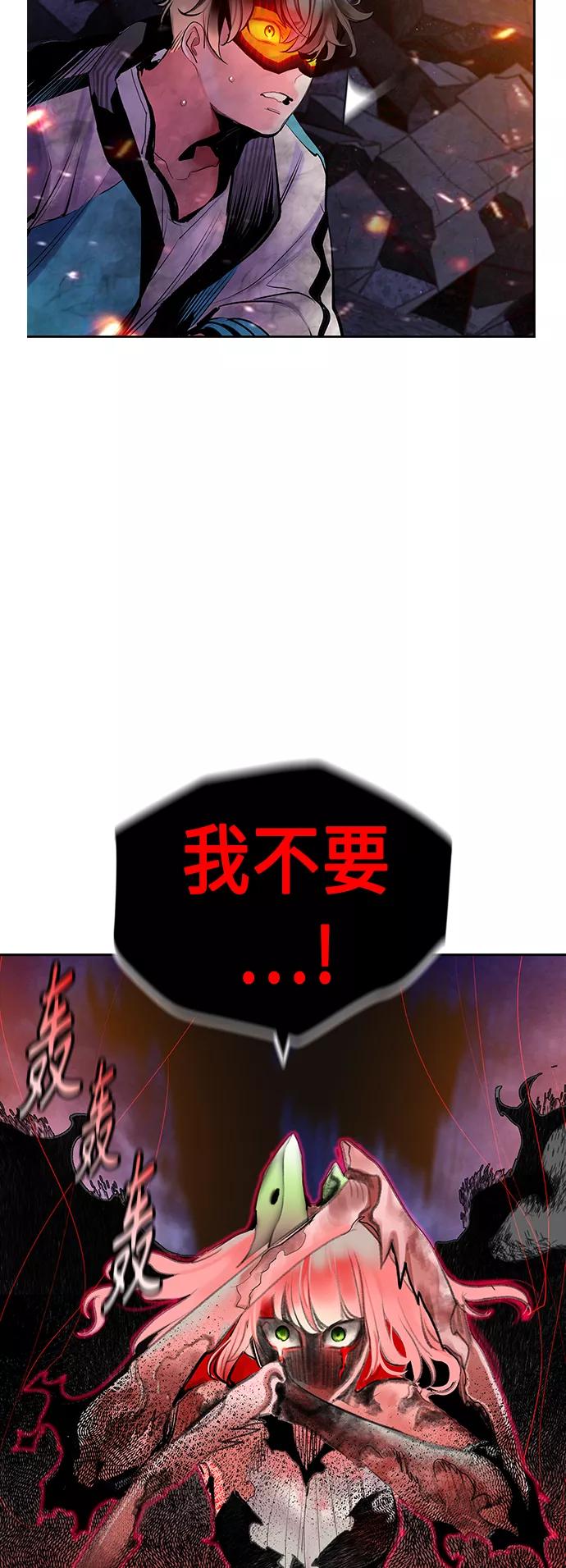《丛林果汁》第64话 第19页