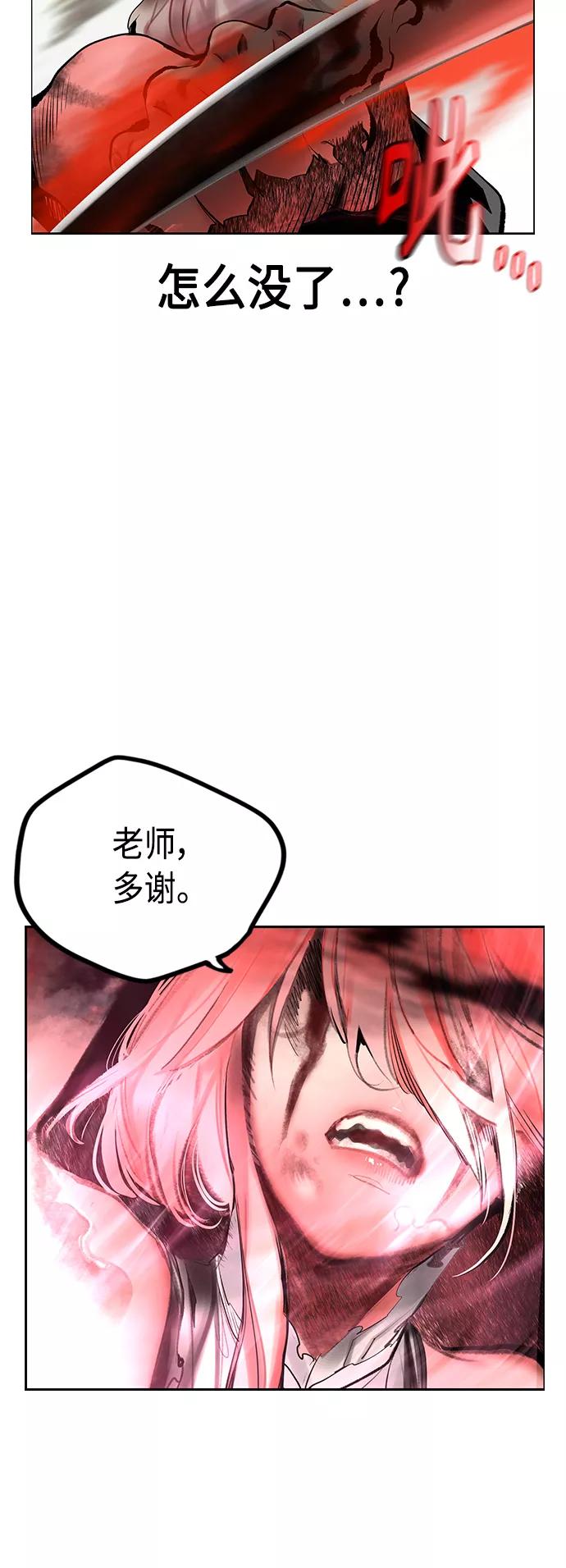 《丛林果汁》第64话 第23页