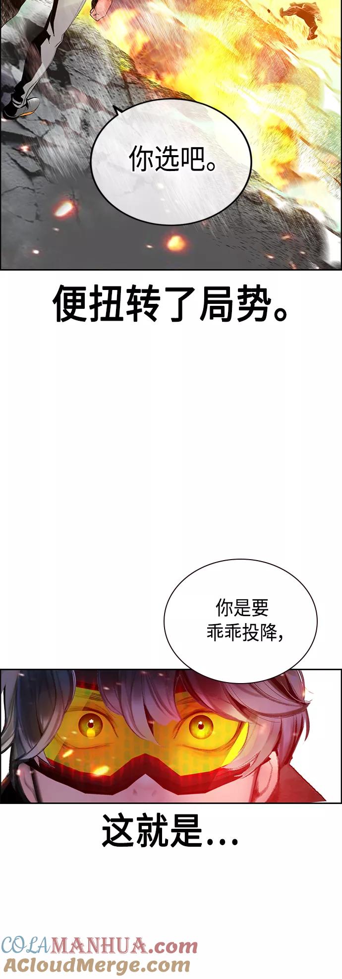 《丛林果汁》第64话 第12页