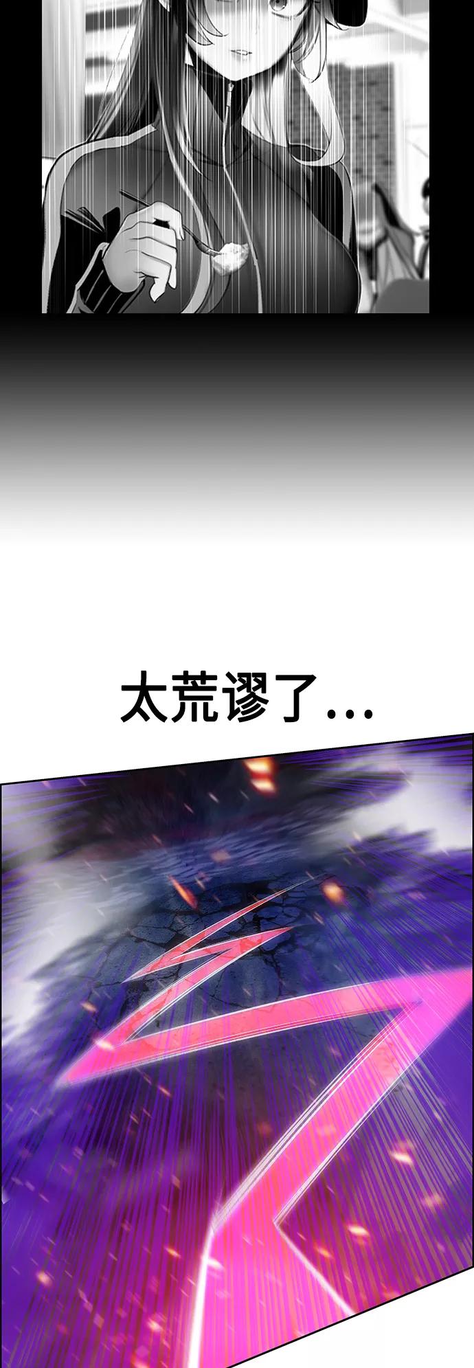《丛林果汁》第64话 第29页