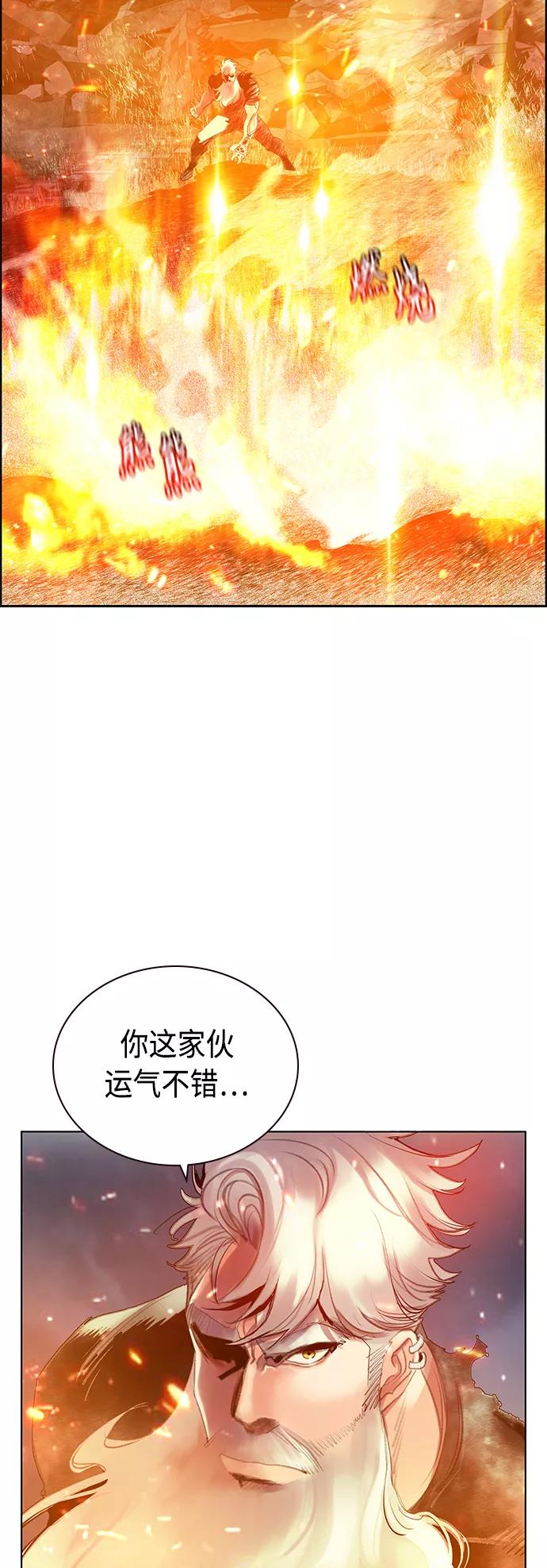 《丛林果汁》第64话 第7页