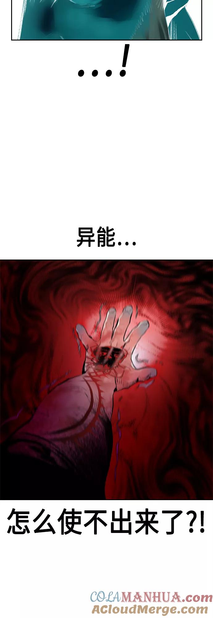 《丛林果汁》第64话 第48页
