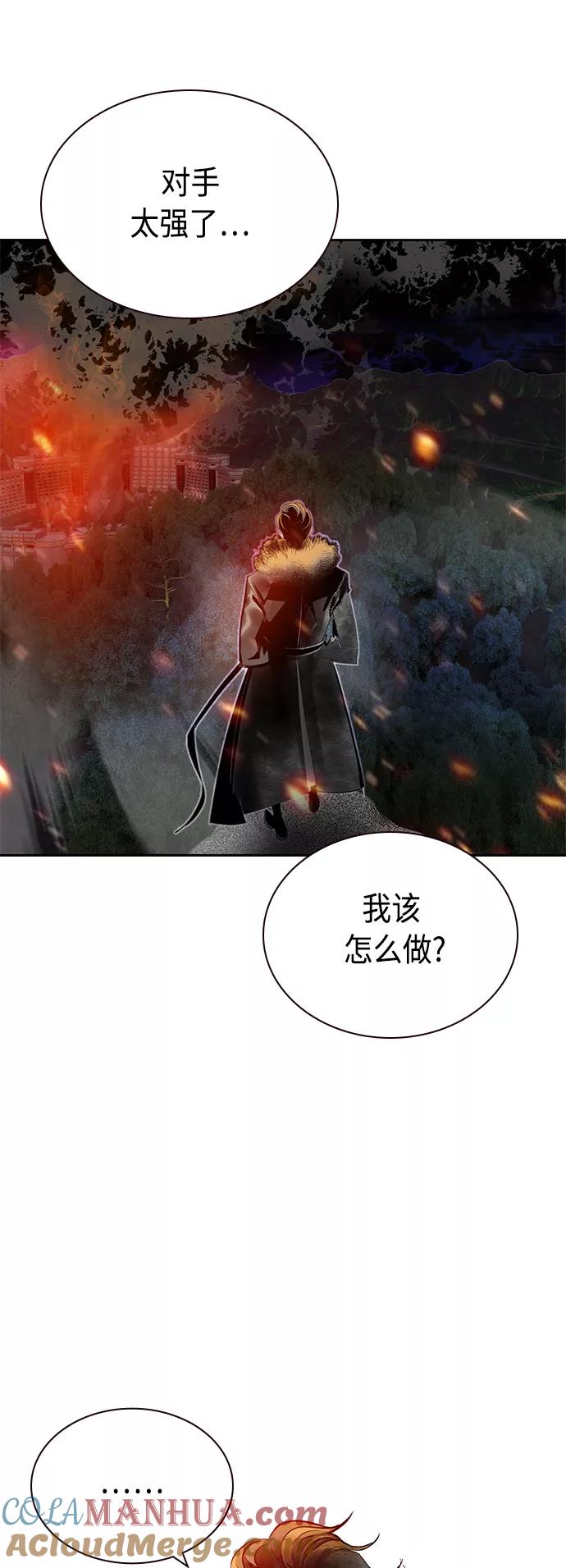 《丛林果汁》第64话 第15页