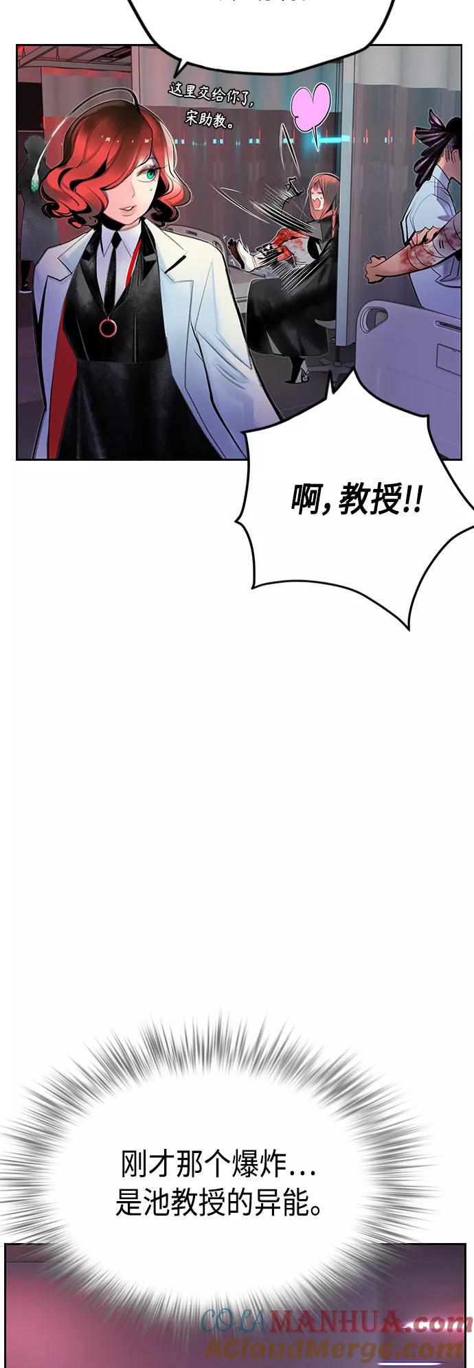 《丛林果汁》第64话 第33页