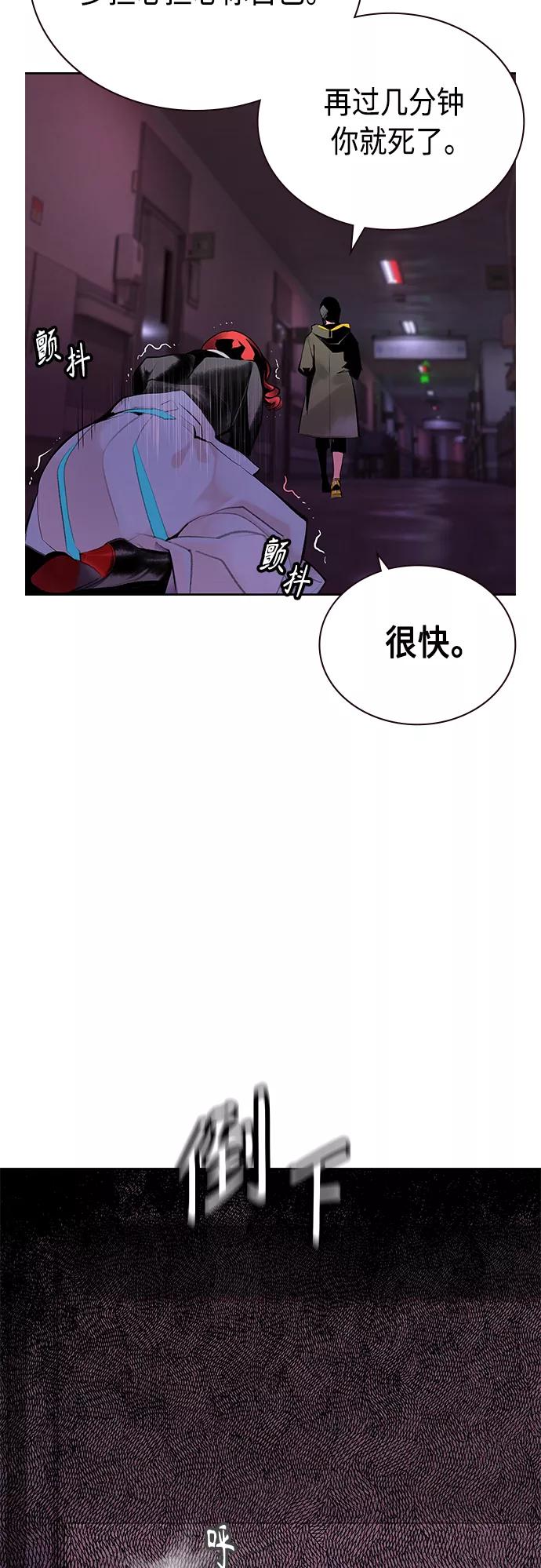 《丛林果汁》第64话 第43页