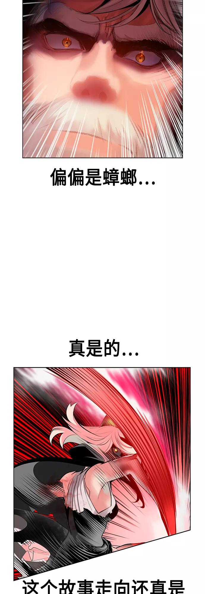 《丛林果汁》第64话 第52页