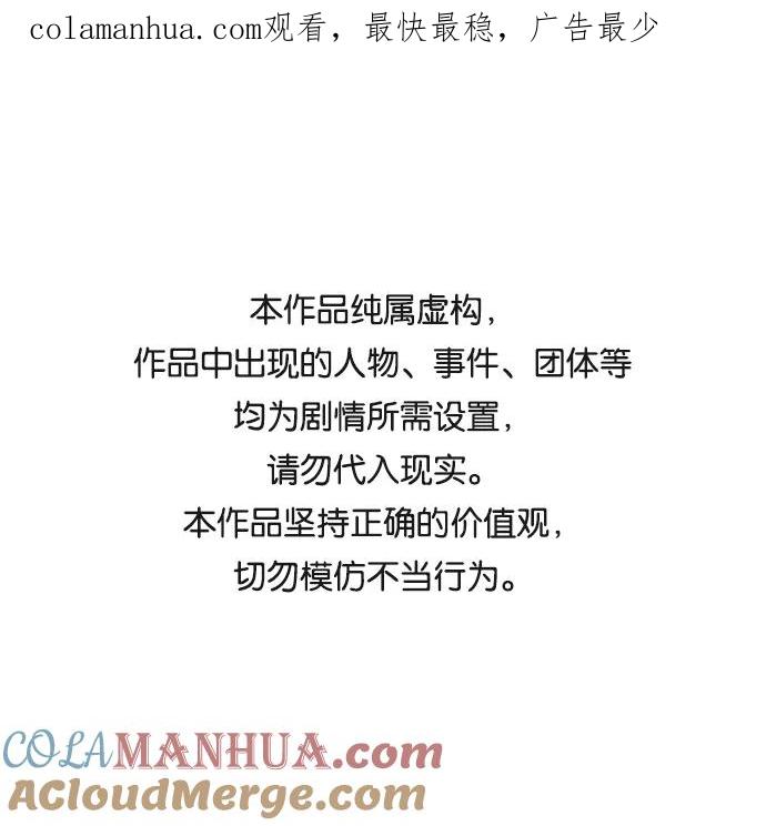 《丛林果汁》第64话 第1页
