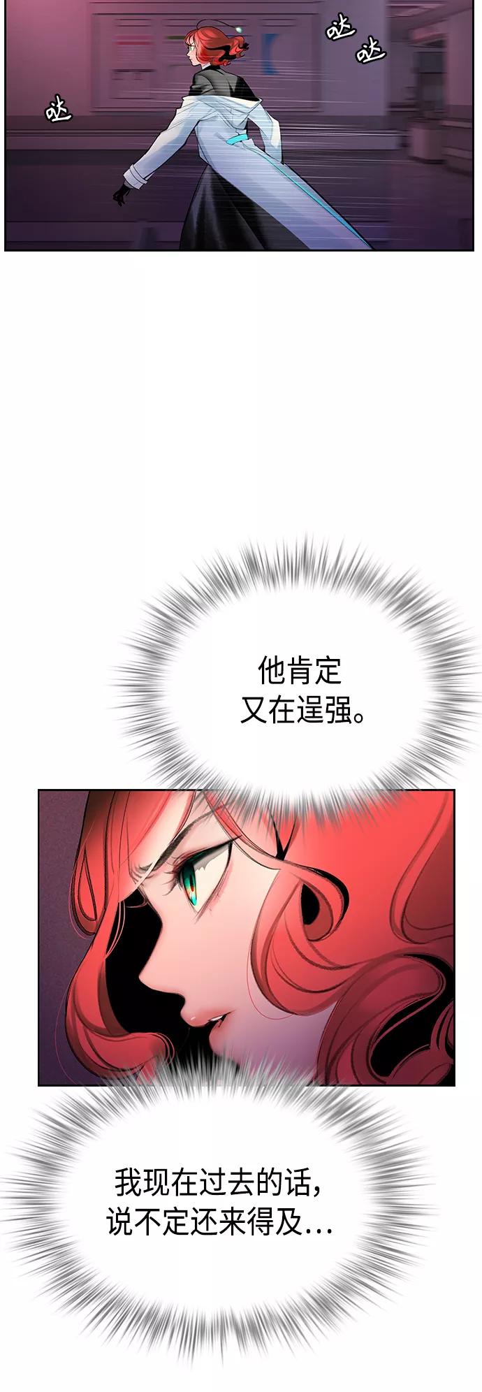 《丛林果汁》第64话 第34页