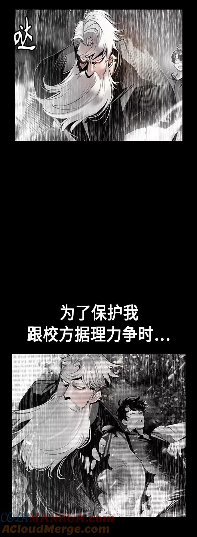 《丛林果汁》第65话 第10页
