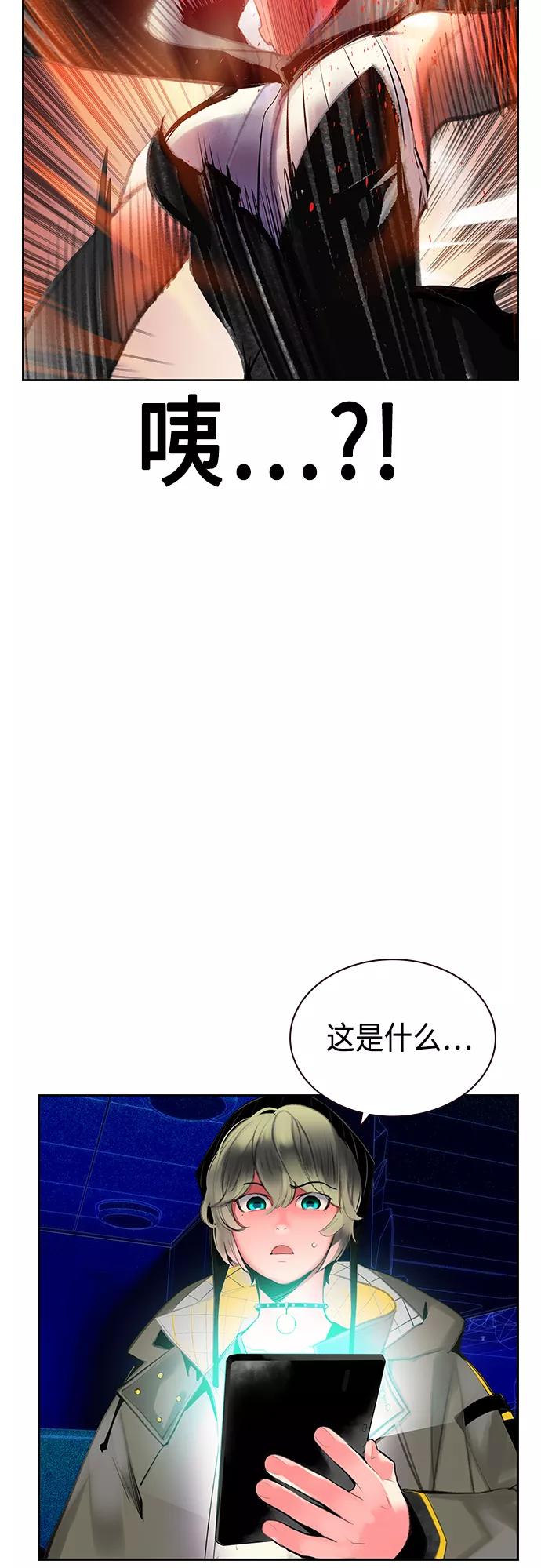 《丛林果汁》第65话 第54页