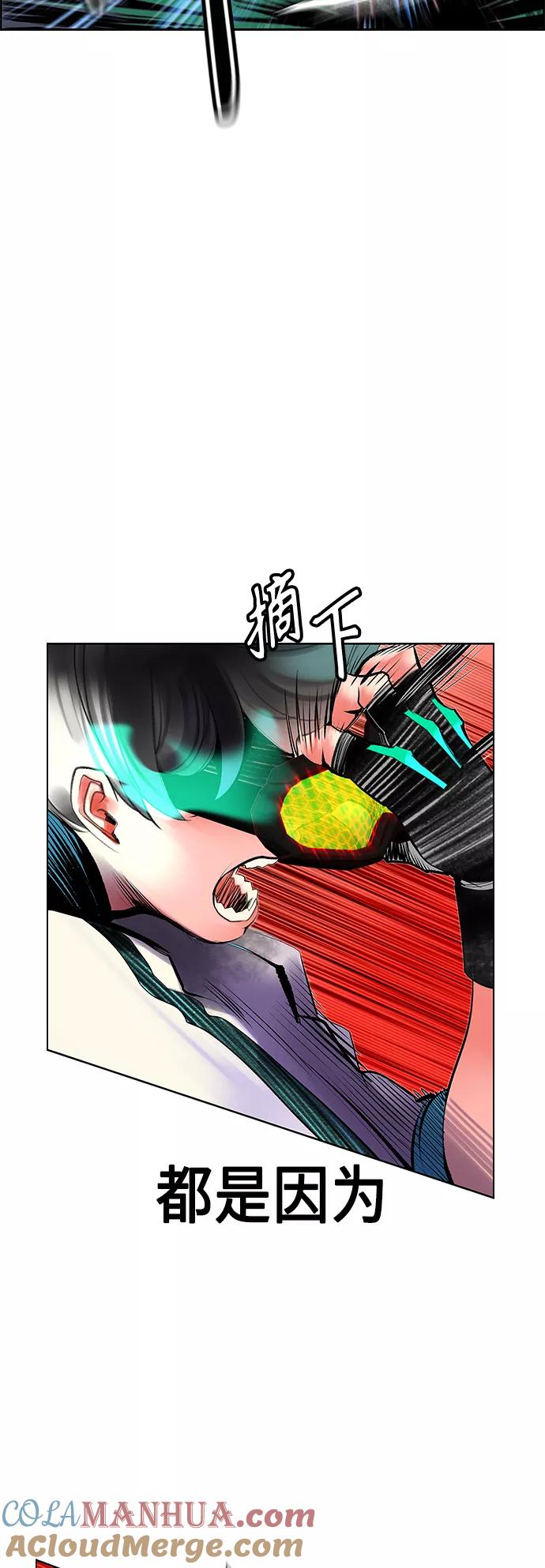 《丛林果汁》第65话 第16页