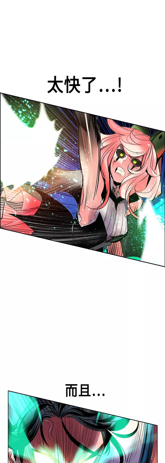 《丛林果汁》第65话 第39页