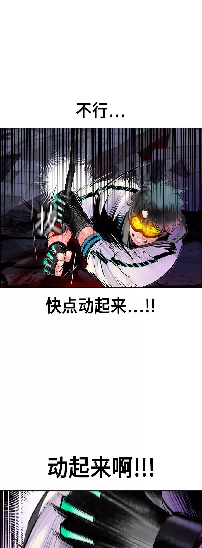 《丛林果汁》第65话 第5页