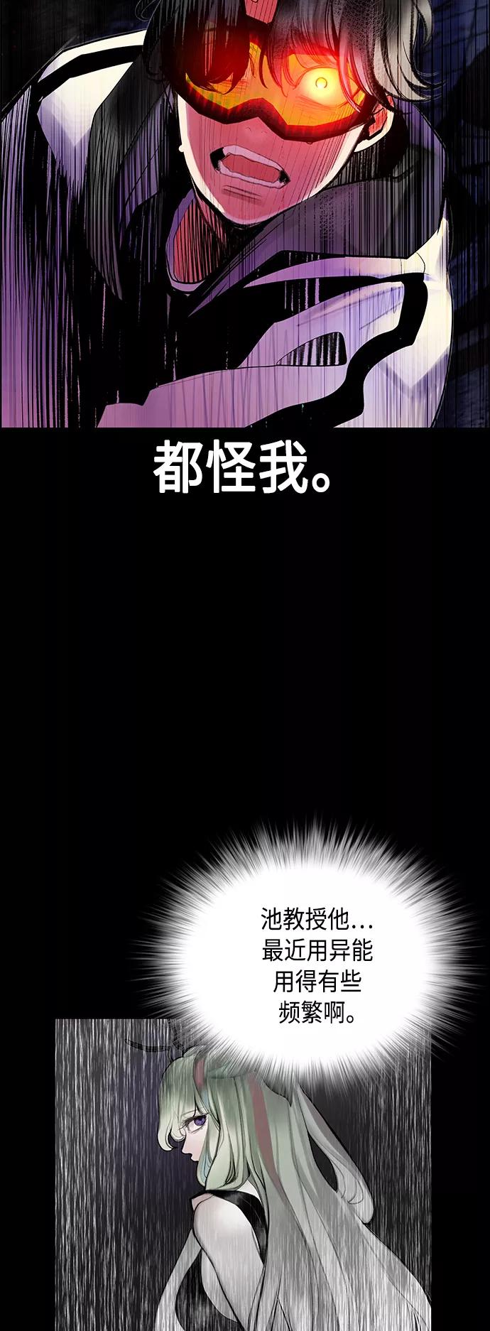 《丛林果汁》第65话 第8页