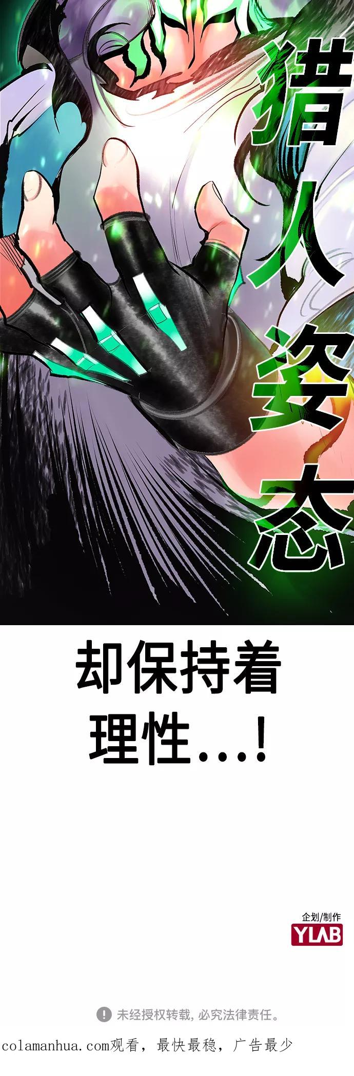 《丛林果汁》第65话 第62页