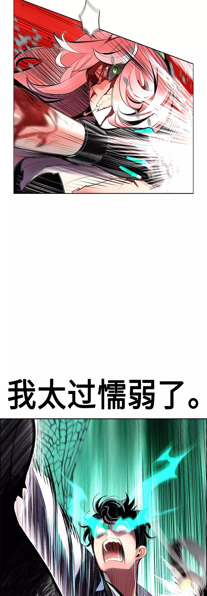 《丛林果汁》第65话 第17页