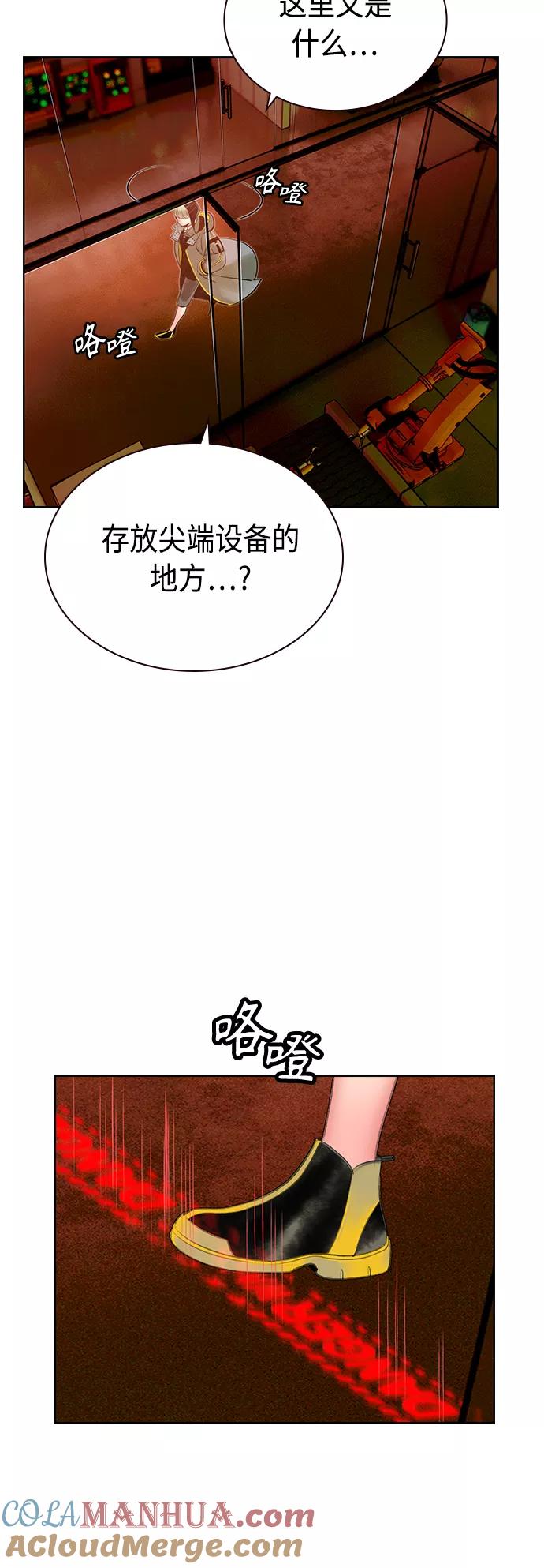 《丛林果汁》第65话 第22页
