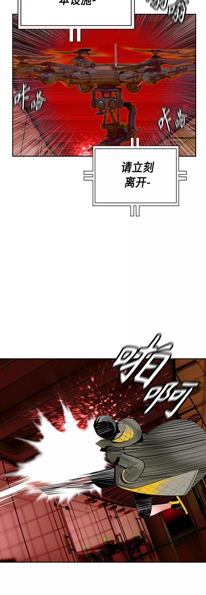 《丛林果汁》第65话 第24页