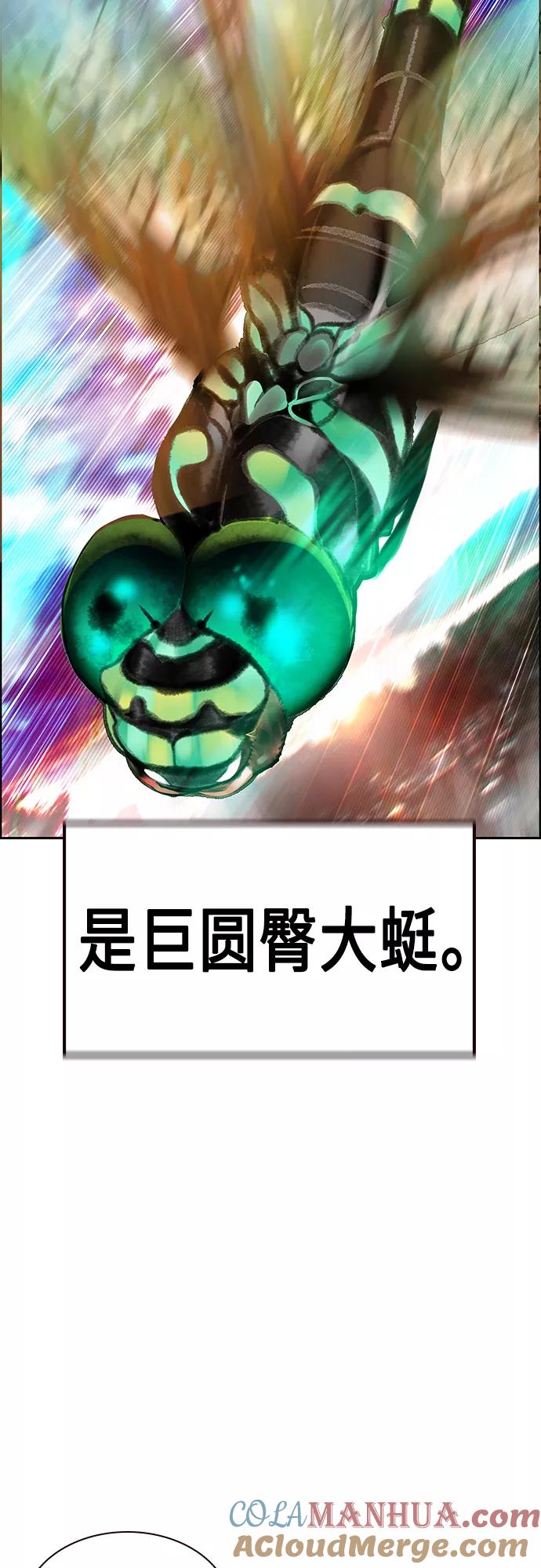 《丛林果汁》第65话 第58页