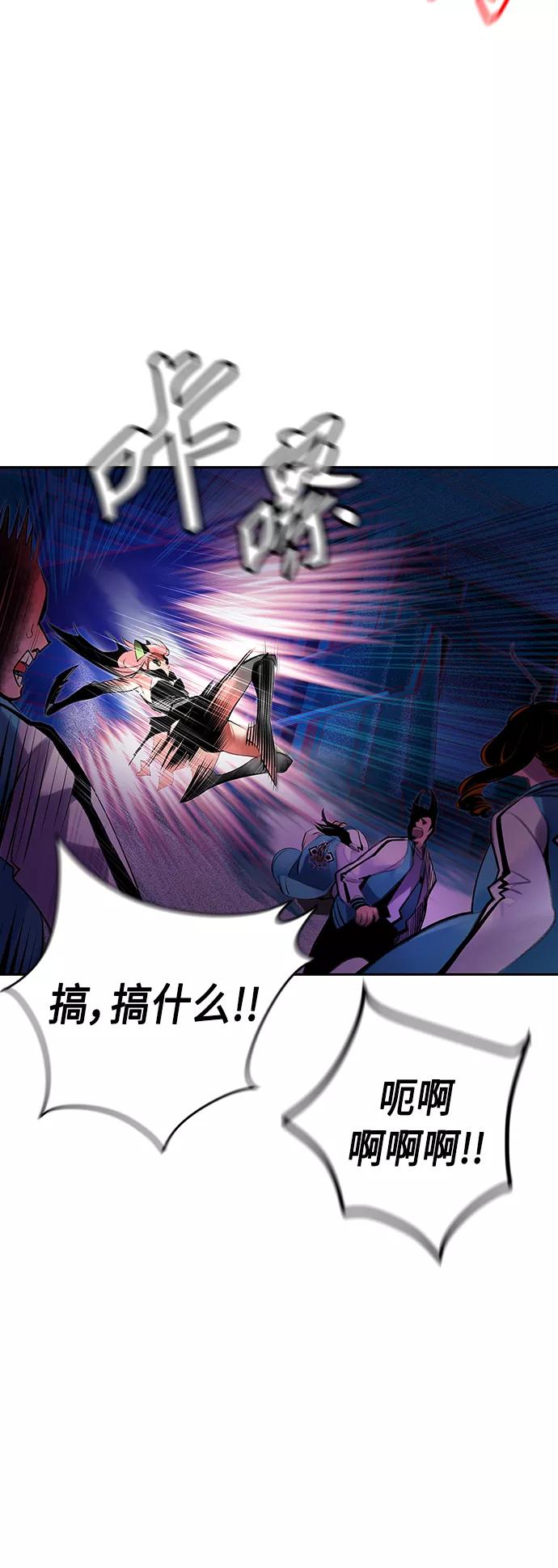 《丛林果汁》第65话 第45页
