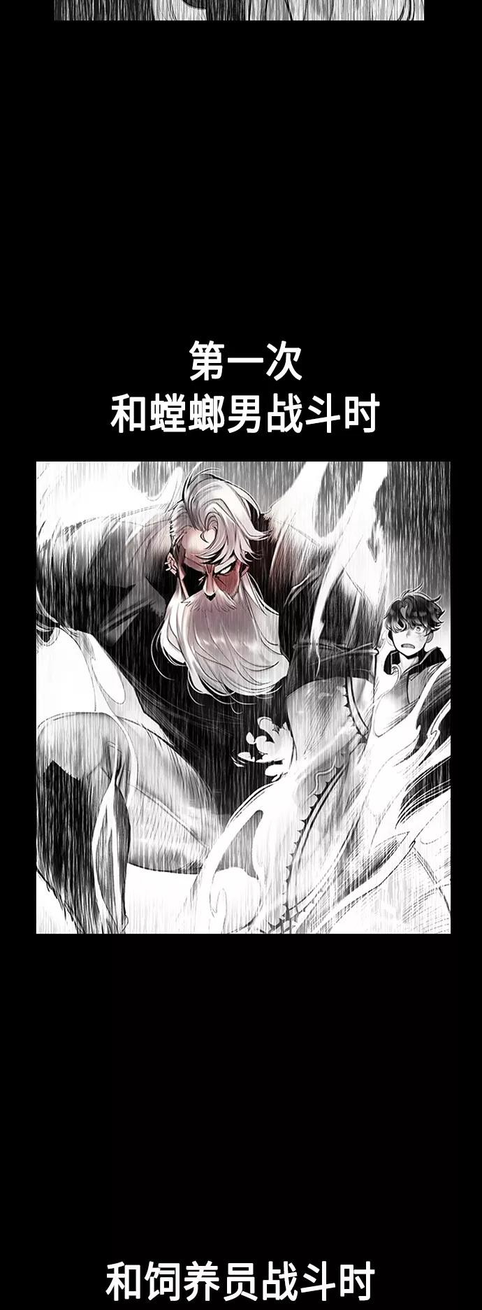 《丛林果汁》第65话 第9页