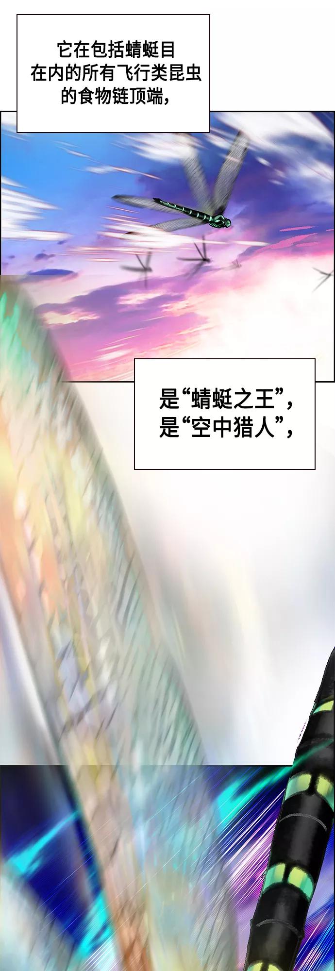 《丛林果汁》第65话 第57页