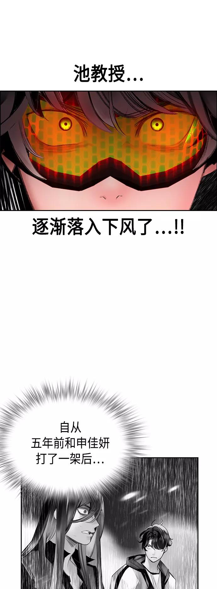 《丛林果汁》第65话 第3页