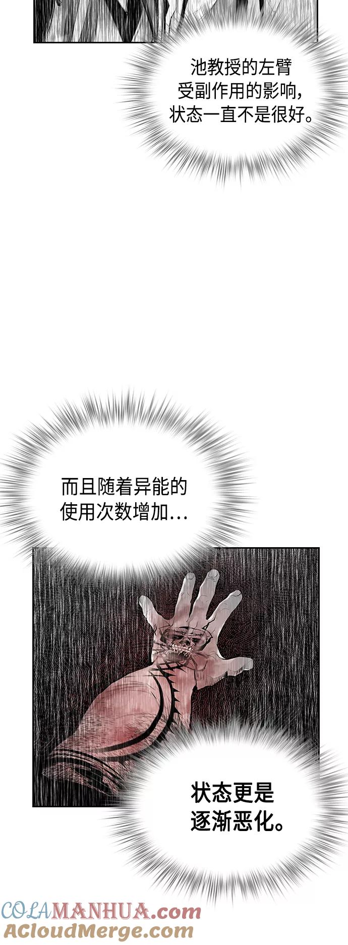 《丛林果汁》第65话 第4页