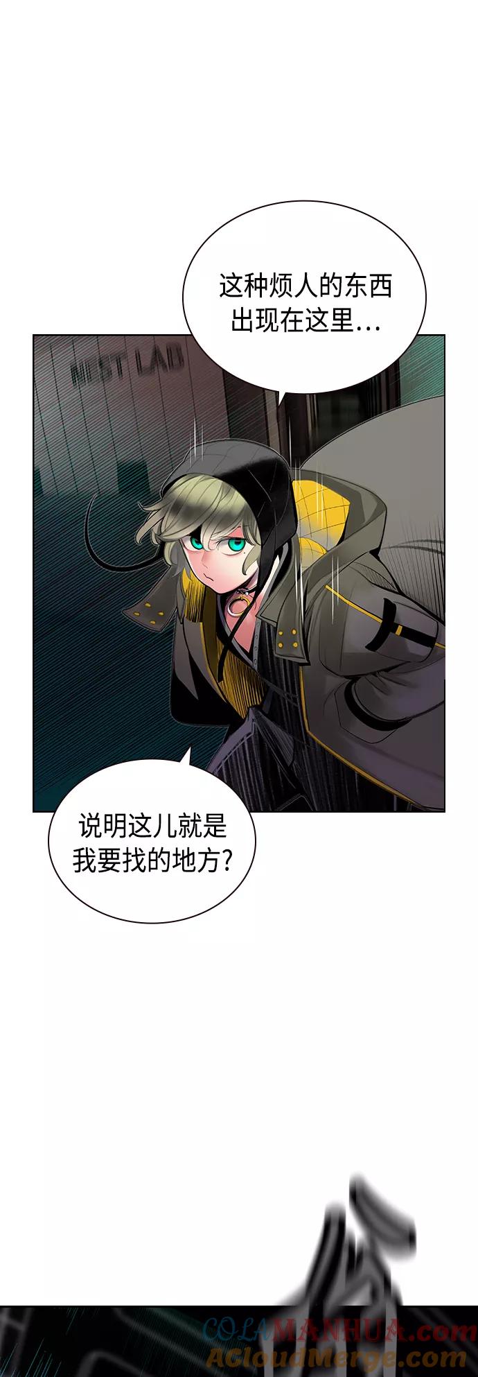 《丛林果汁》第65话 第25页
