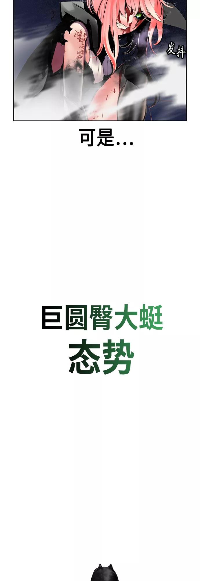 《丛林果汁》第65话 第60页