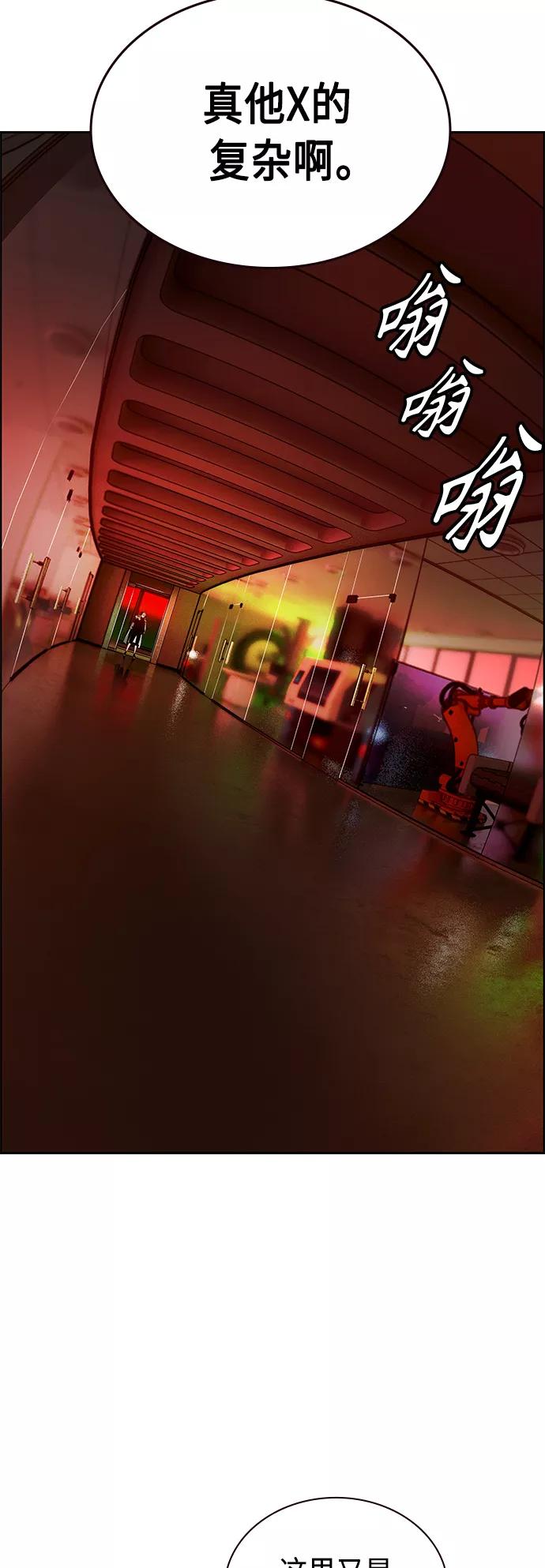 《丛林果汁》第65话 第21页