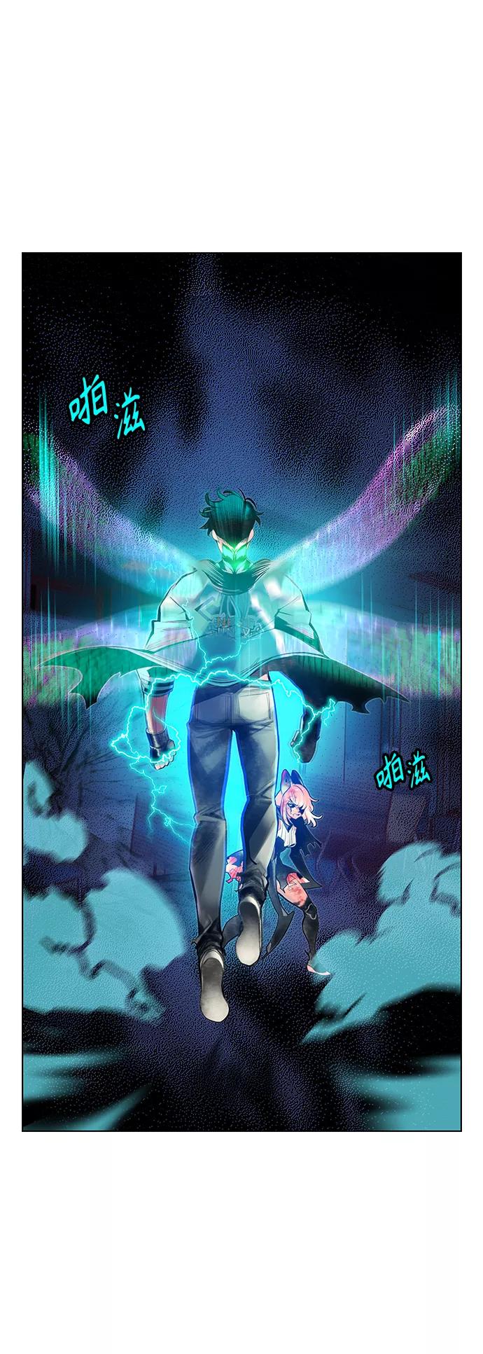 《丛林果汁》第66话 第3页