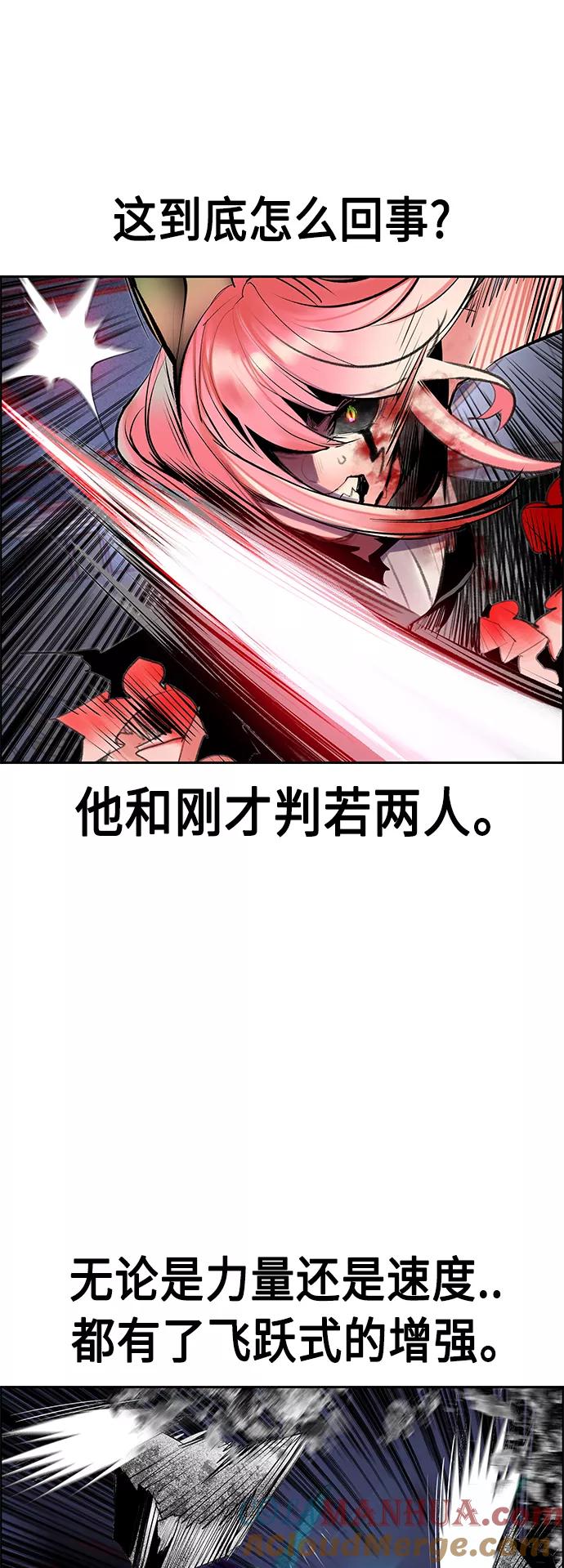 《丛林果汁》第66话 第16页