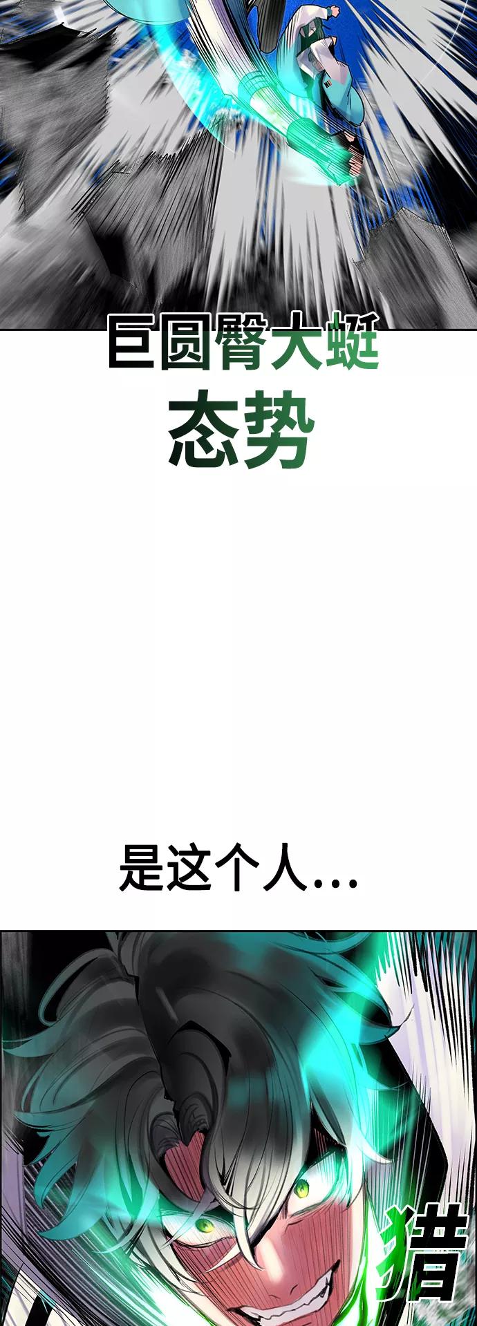 《丛林果汁》第66话 第20页