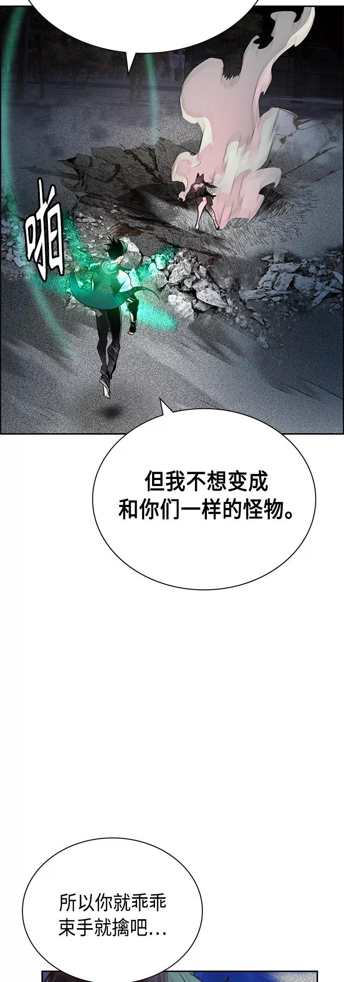 《丛林果汁》第66话 第44页