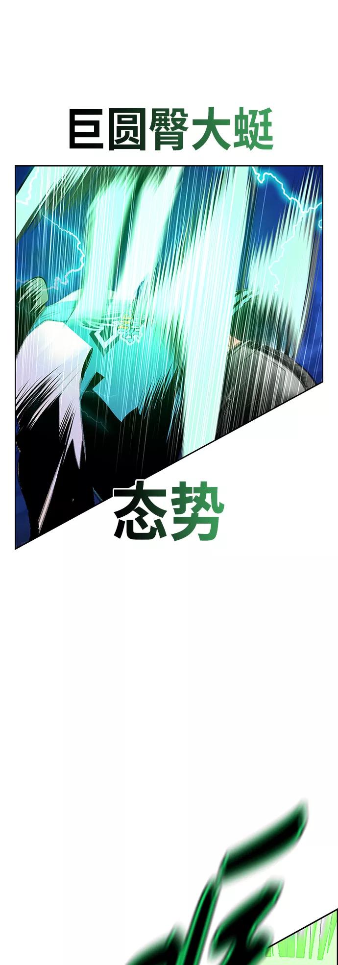 《丛林果汁》第66话 第38页