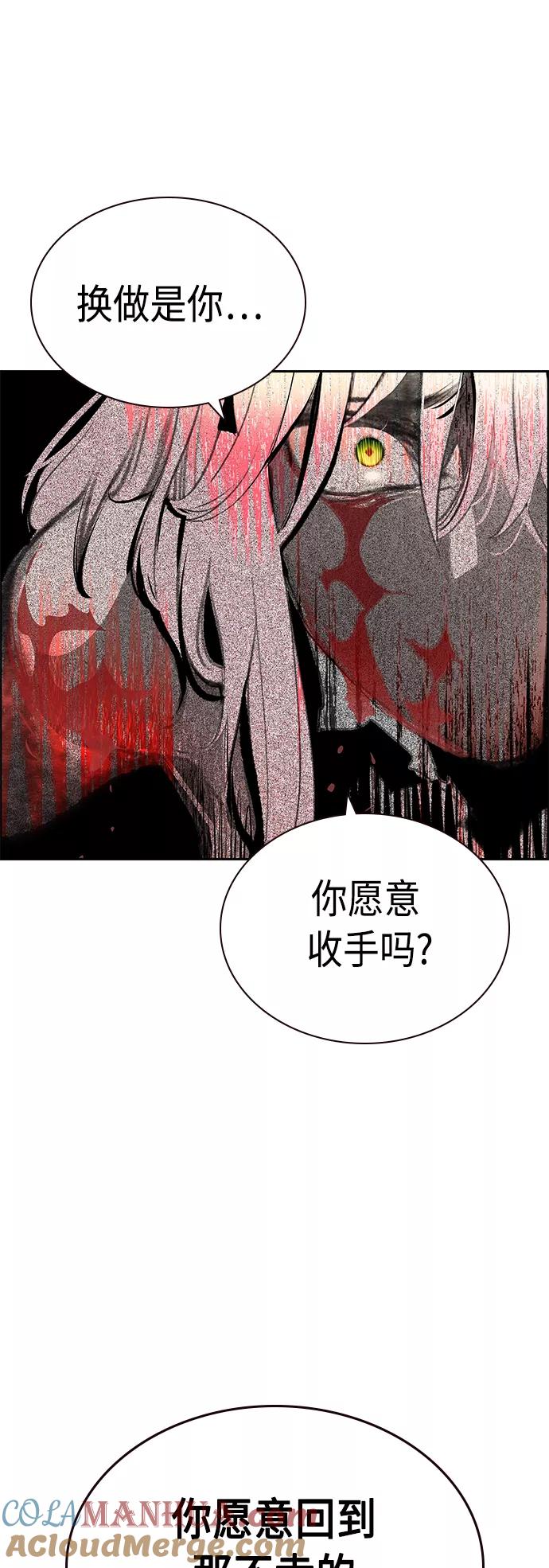 《丛林果汁》第66话 第46页