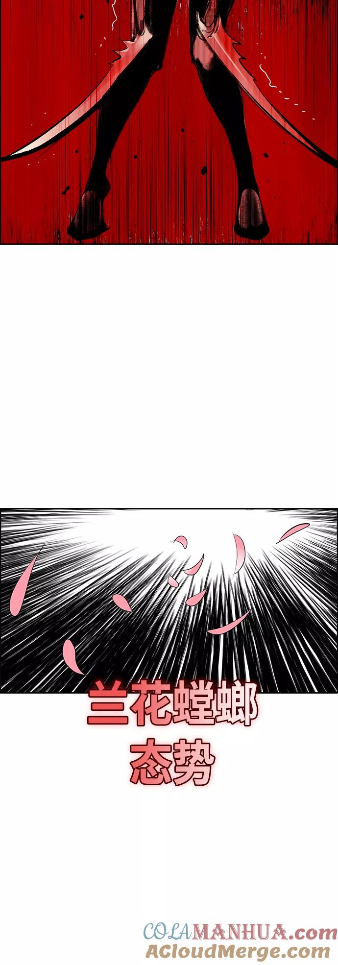《丛林果汁》第66话 第49页