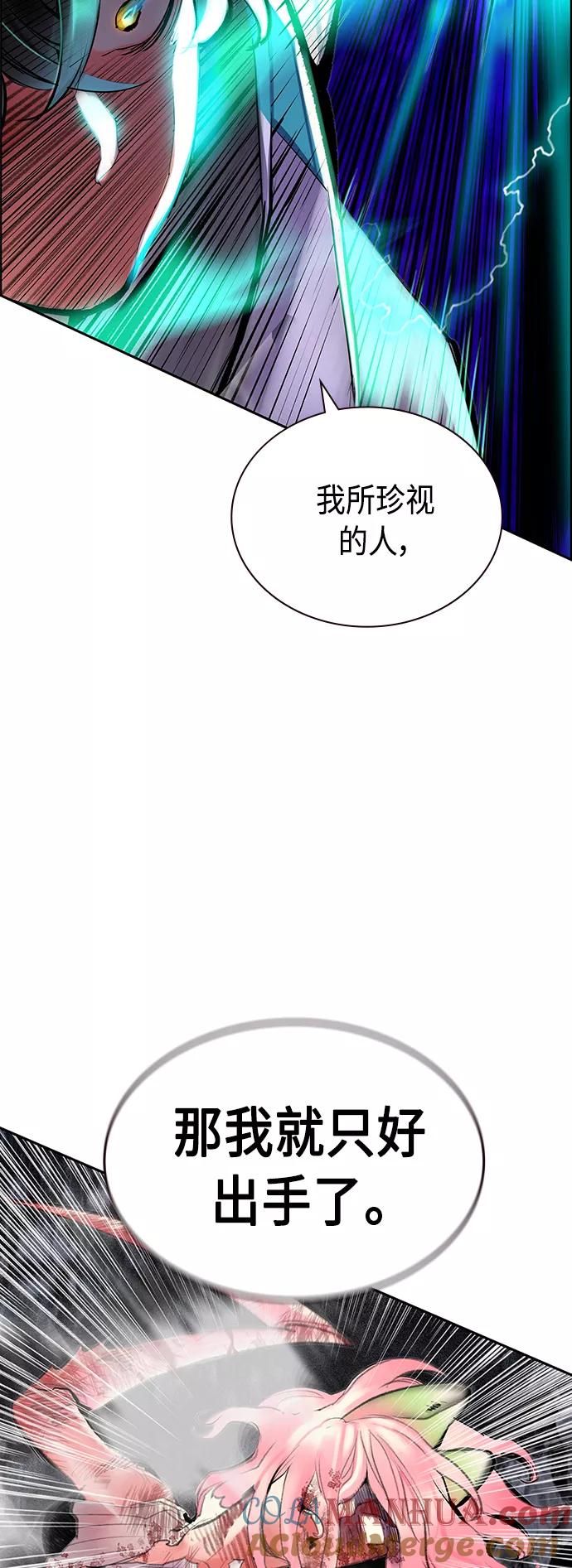 《丛林果汁》第66话 第55页