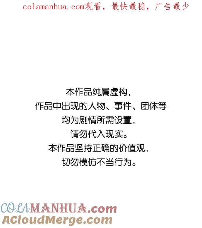 《丛林果汁》第66话 第1页
