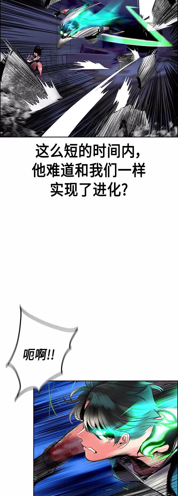 《丛林果汁》第66话 第17页
