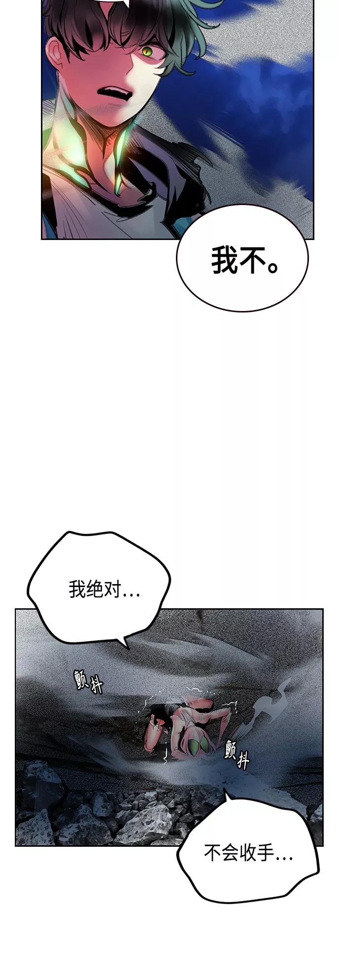《丛林果汁》第66话 第45页