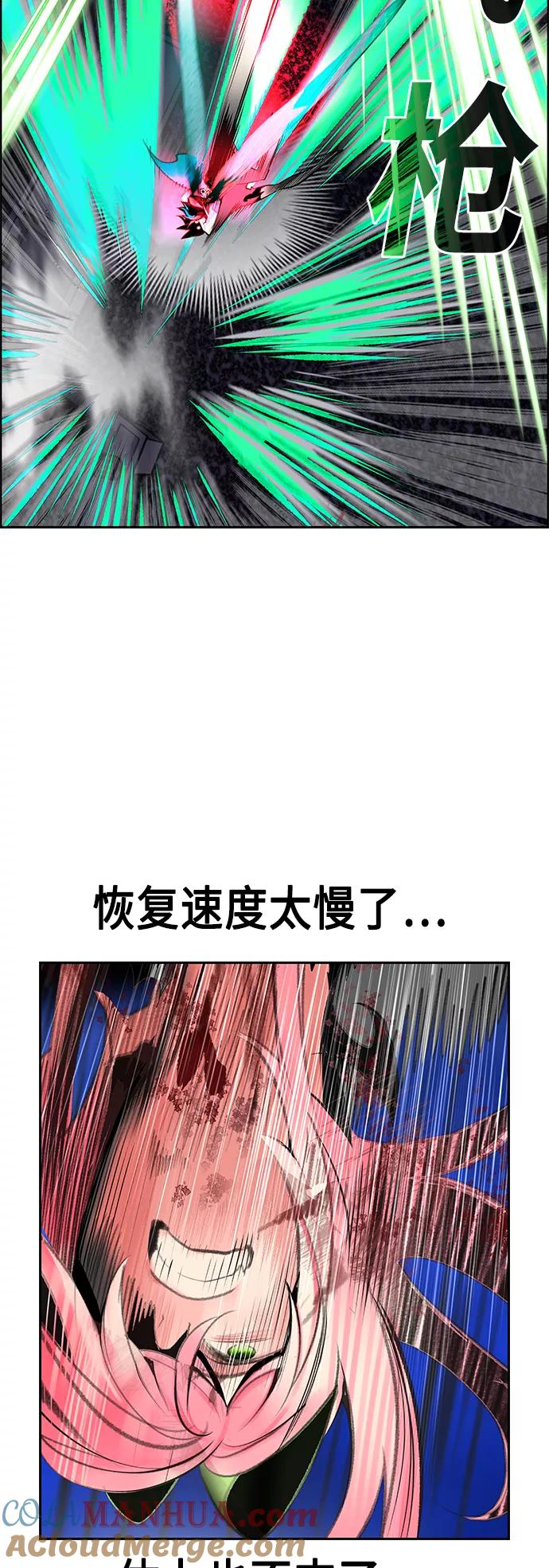 《丛林果汁》第66话 第40页