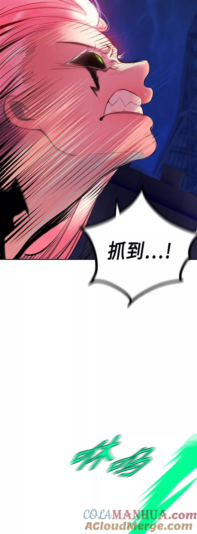《丛林果汁》第66话 第31页