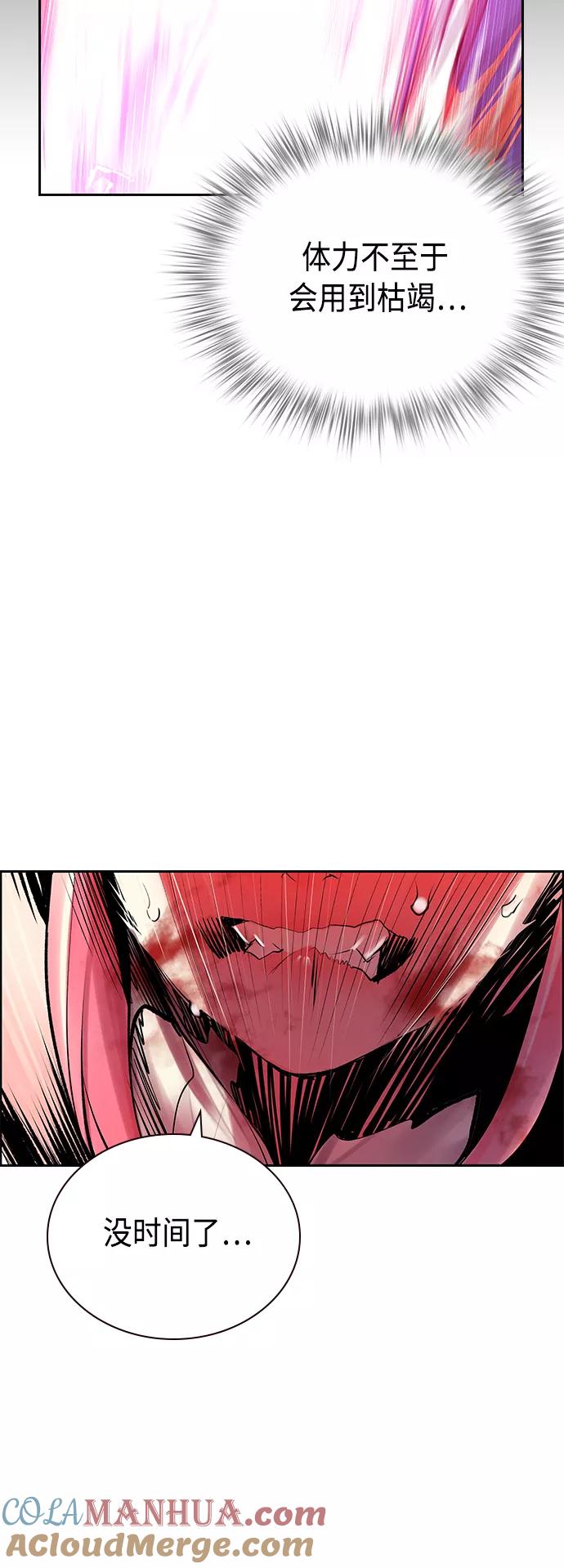 《丛林果汁》第66话 第25页