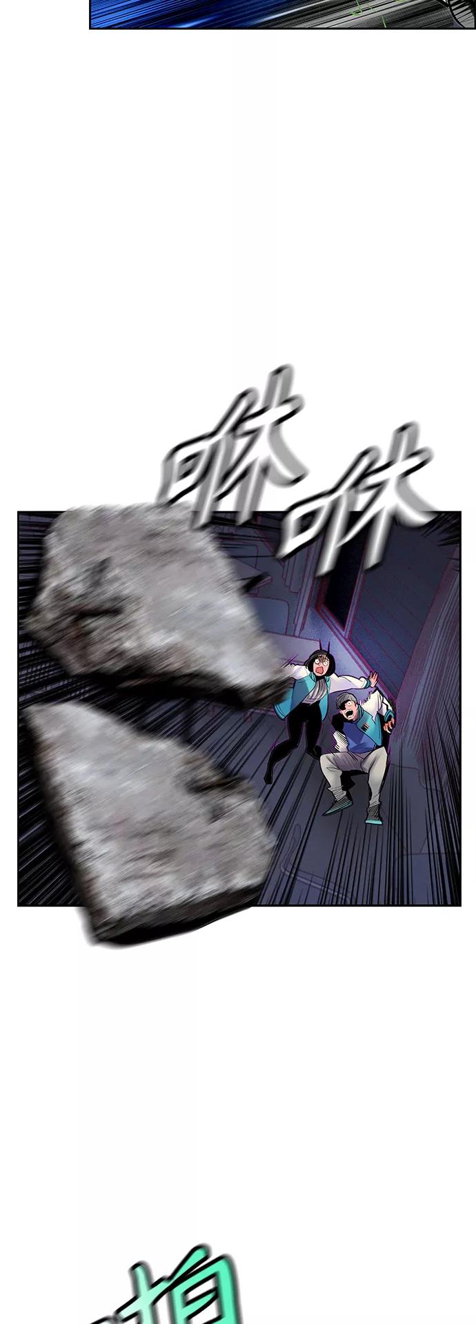 《丛林果汁》第66话 第18页